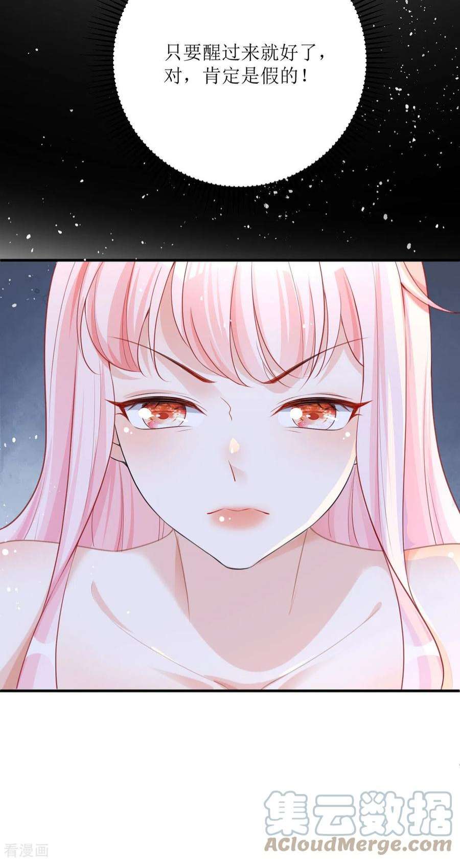 顶级恶魔的千金19话 仗势欺人