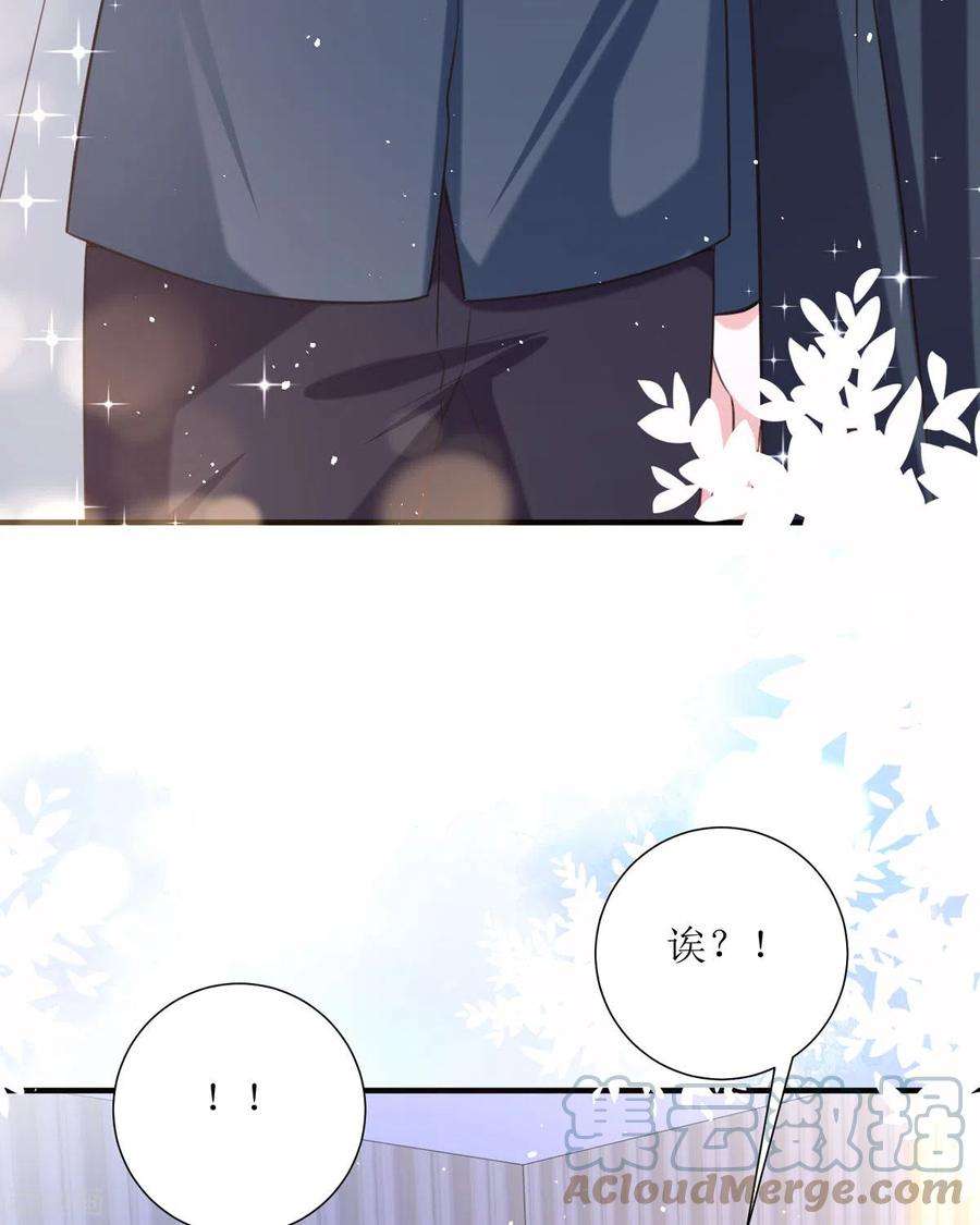 顶级恶魔的千金19话 仗势欺人