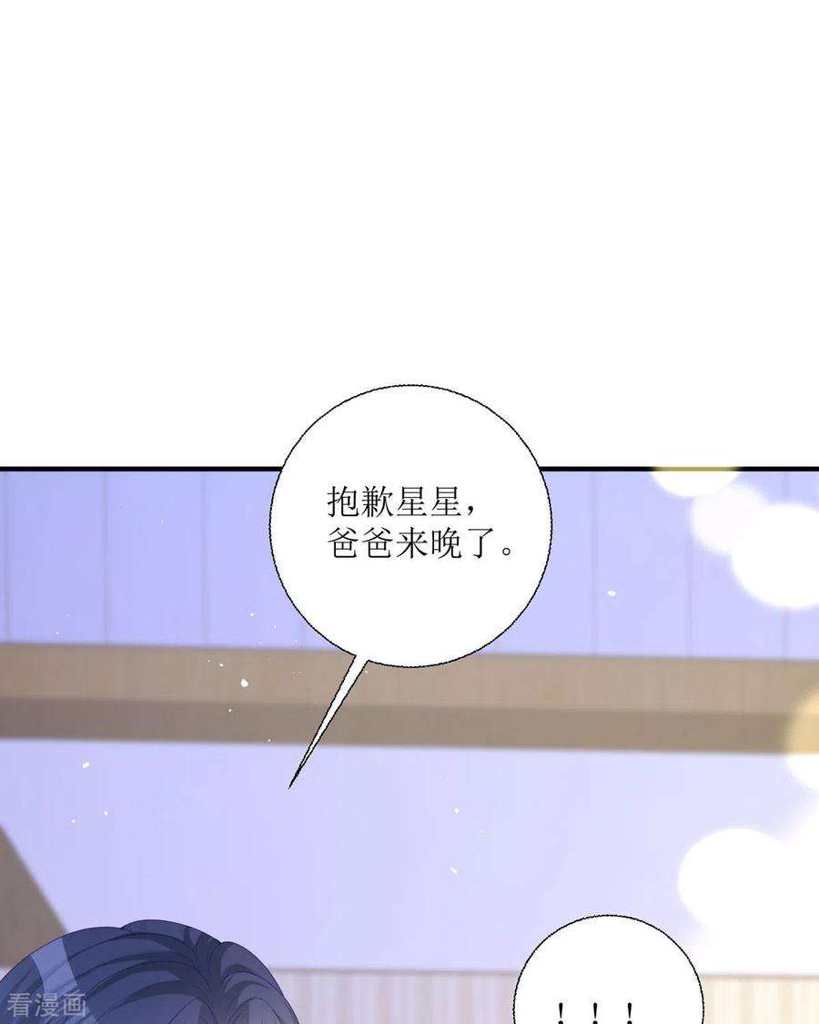 顶级恶魔的千金19话 仗势欺人