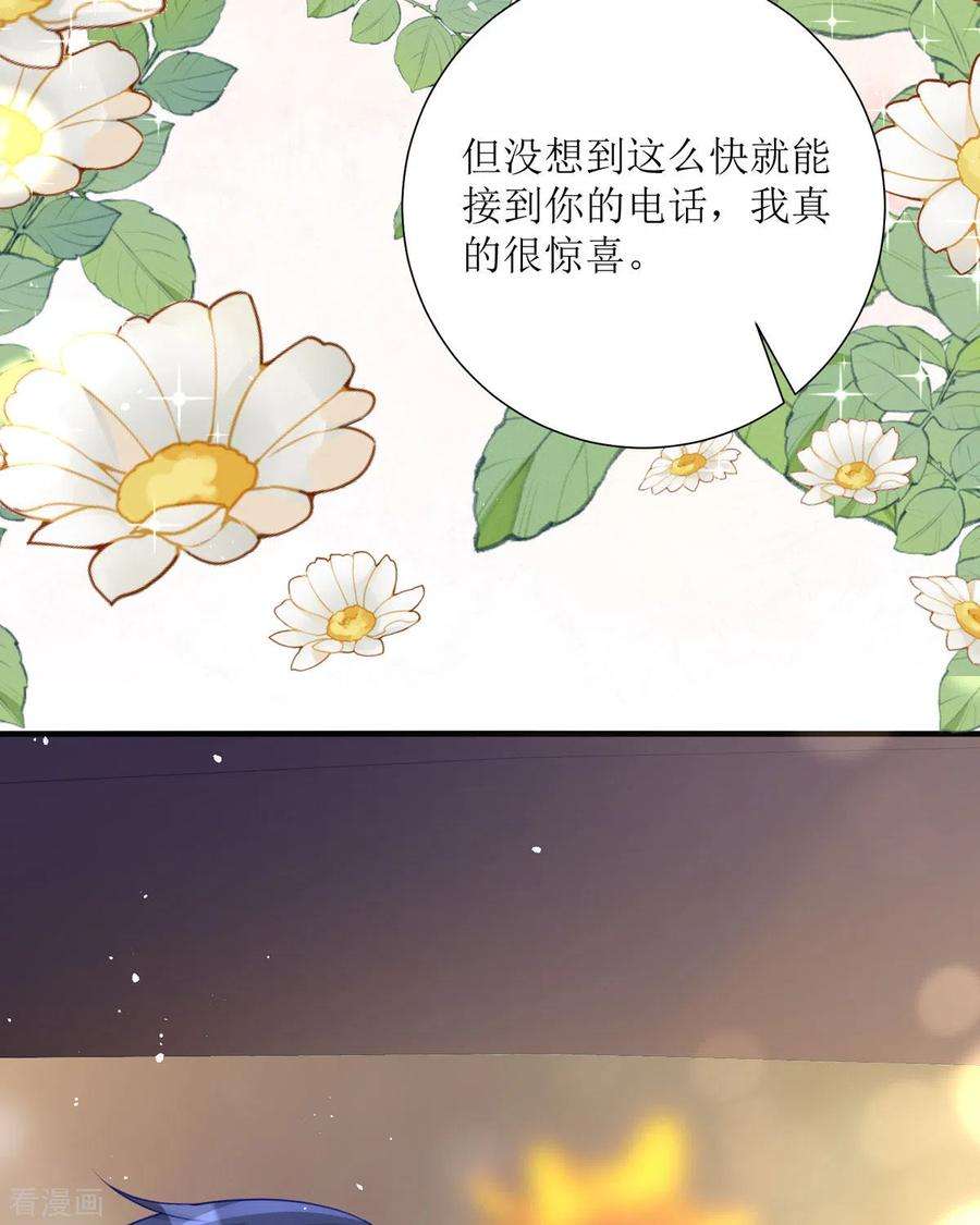 顶级恶魔的千金19话 仗势欺人