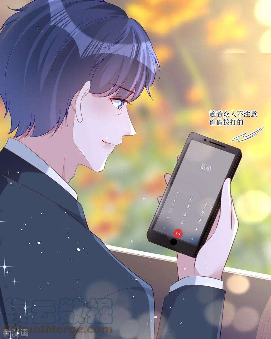 顶级恶魔的千金19话 仗势欺人