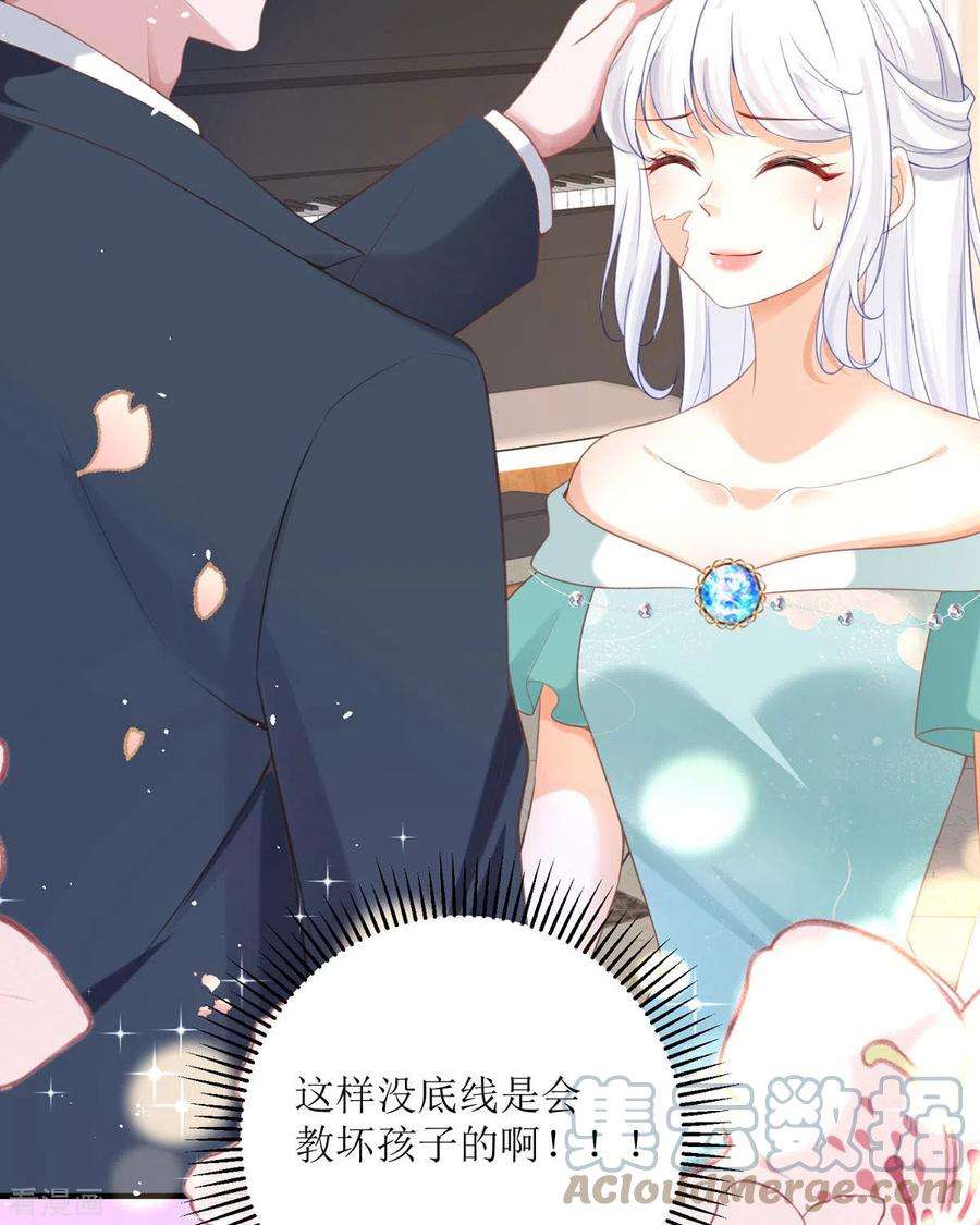 顶级恶魔的千金19话 仗势欺人