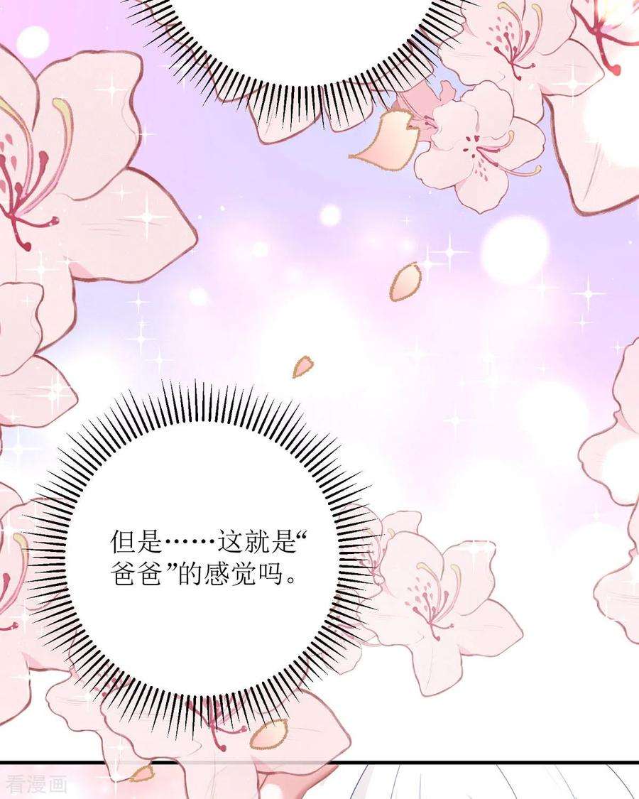 顶级恶魔的千金19话 仗势欺人