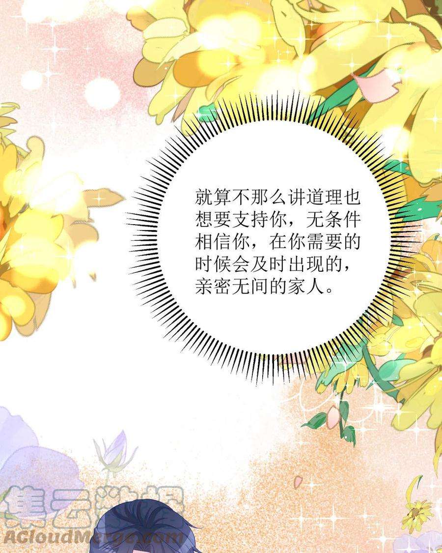 顶级恶魔的千金19话 仗势欺人