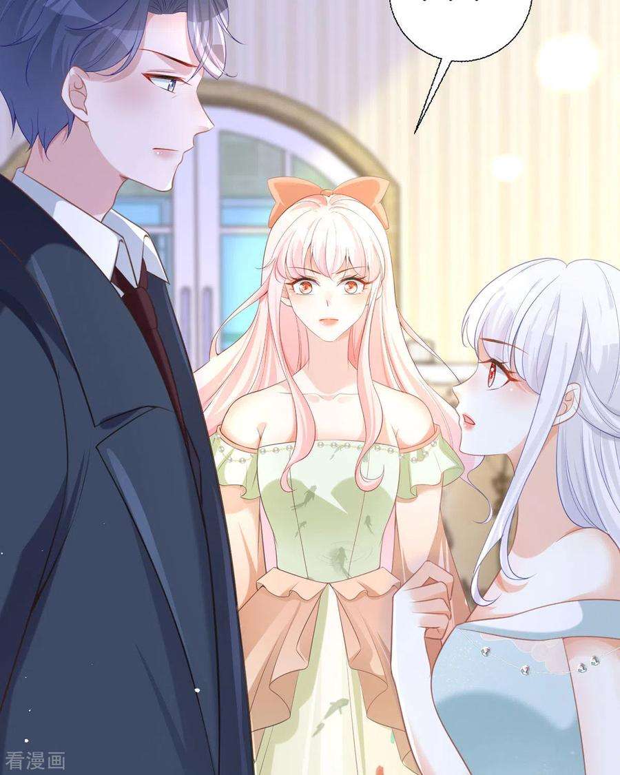 顶级恶魔的千金19话 仗势欺人