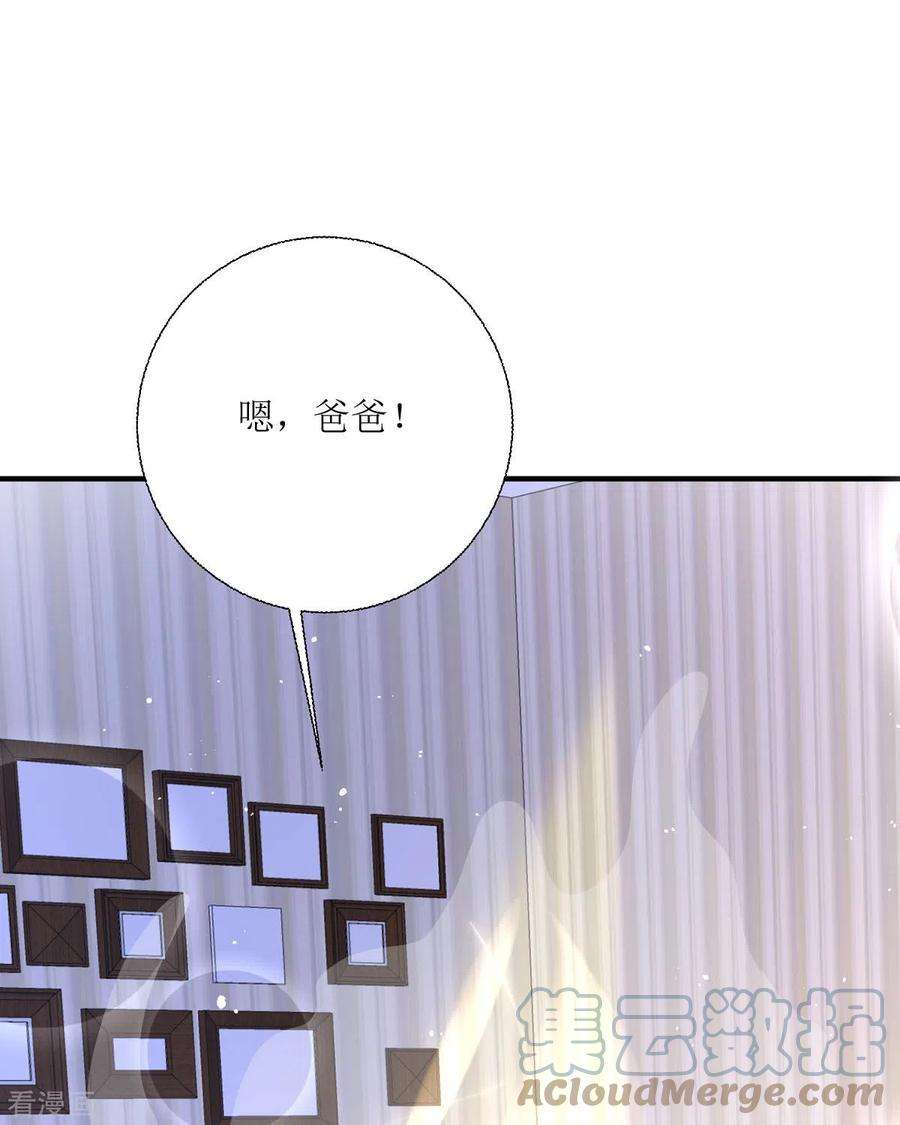 顶级恶魔的千金19话 仗势欺人