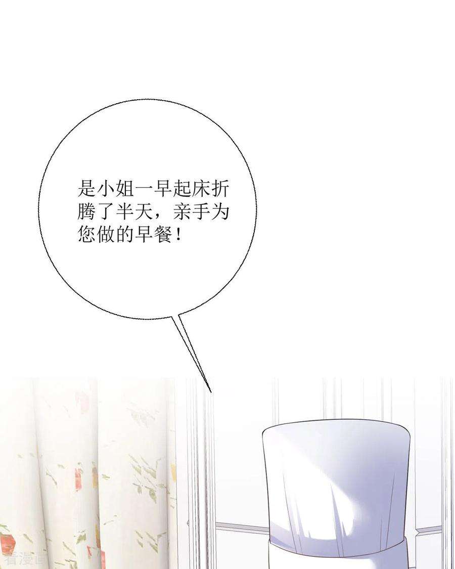 顶级恶魔的千金20话 纯洁的灵魂