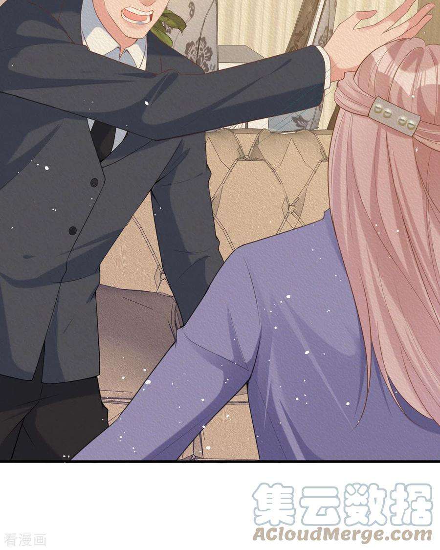 顶级恶魔的千金20话 纯洁的灵魂