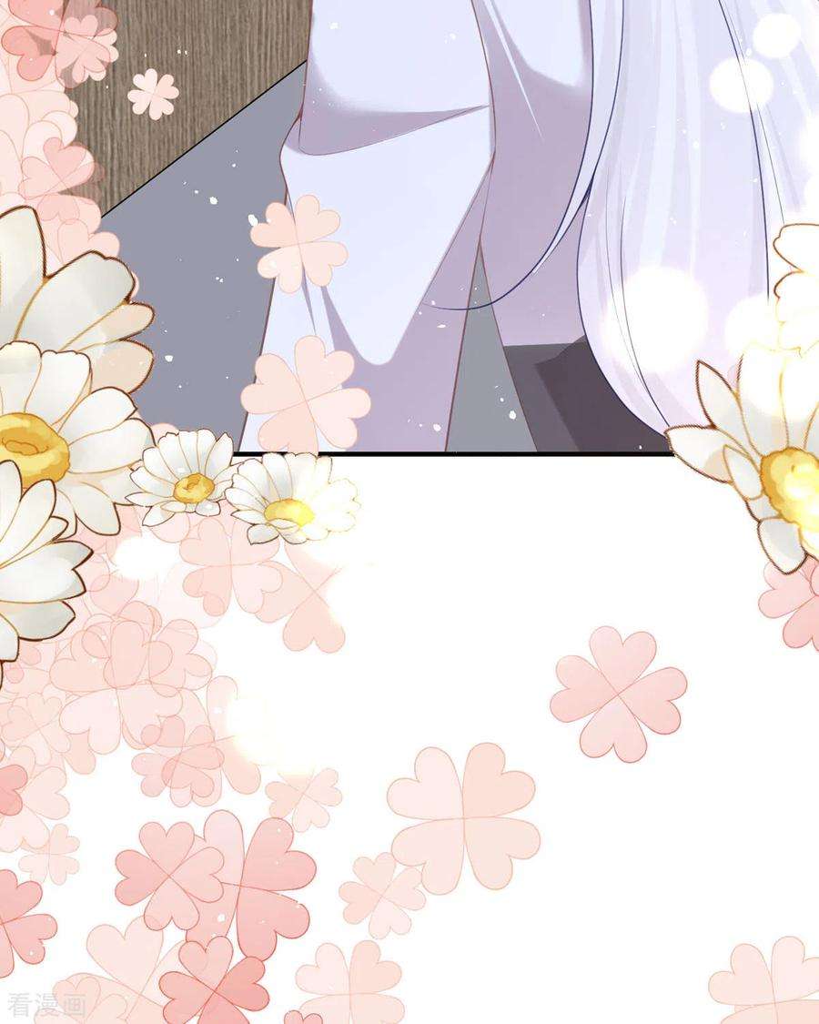 顶级恶魔的千金20话 纯洁的灵魂