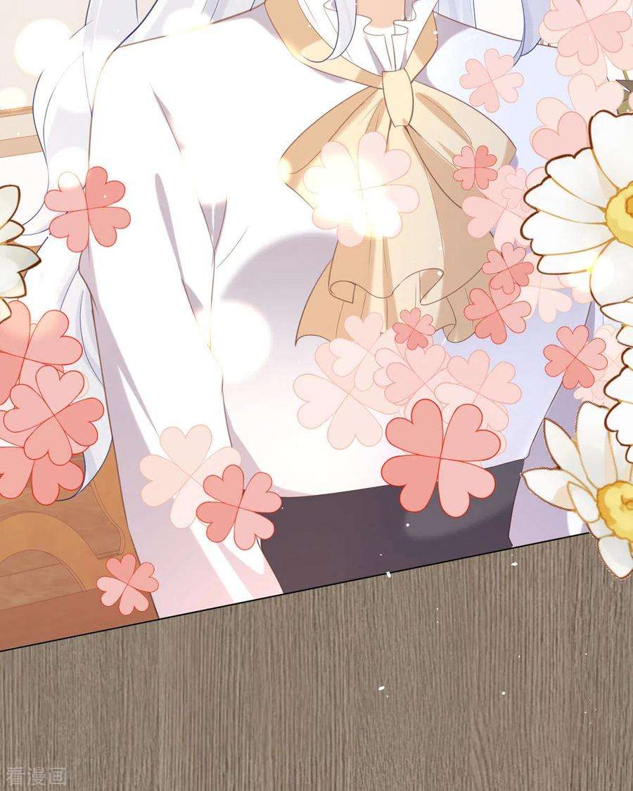 顶级恶魔的千金20话 纯洁的灵魂