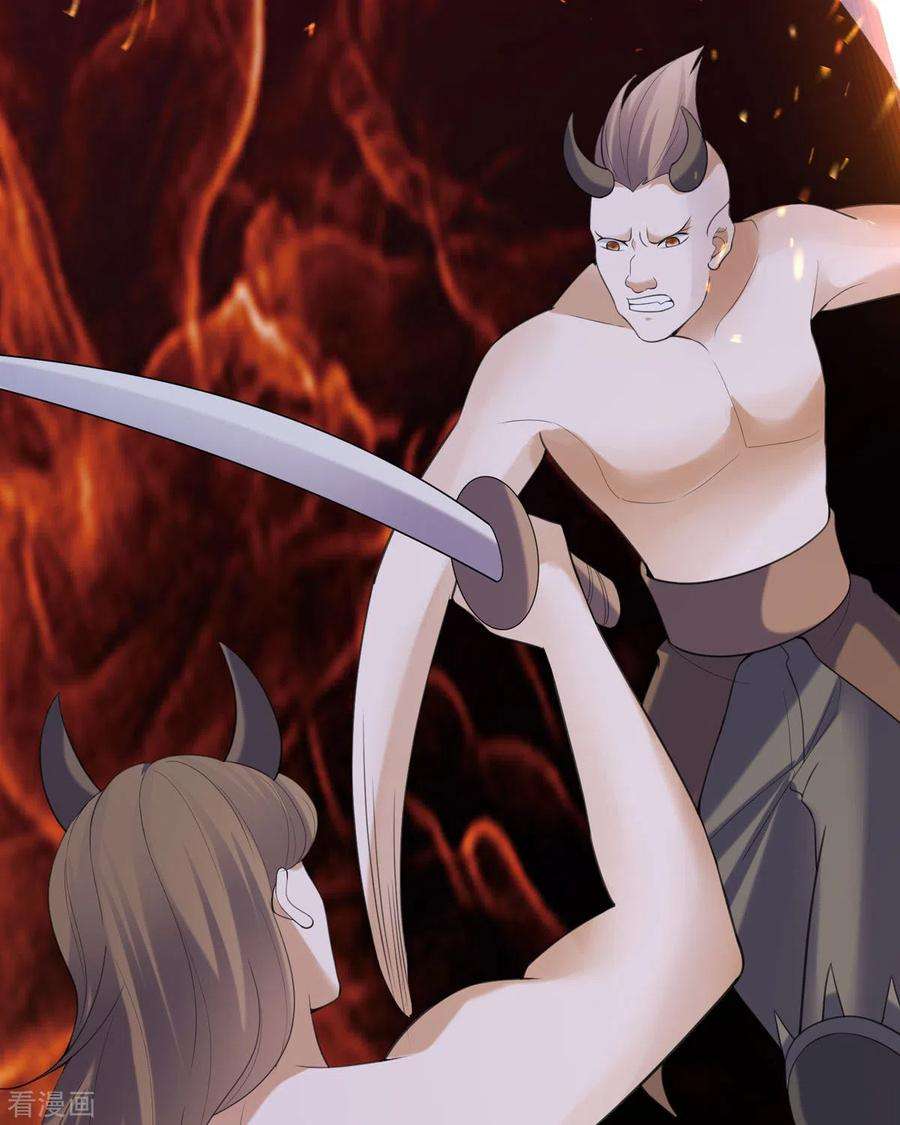 顶级恶魔的千金20话 纯洁的灵魂