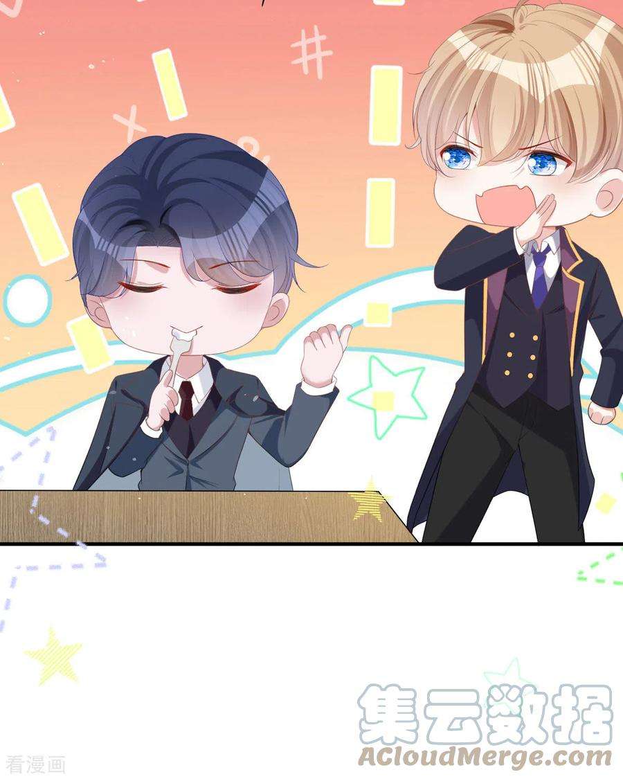 顶级恶魔的千金20话 纯洁的灵魂