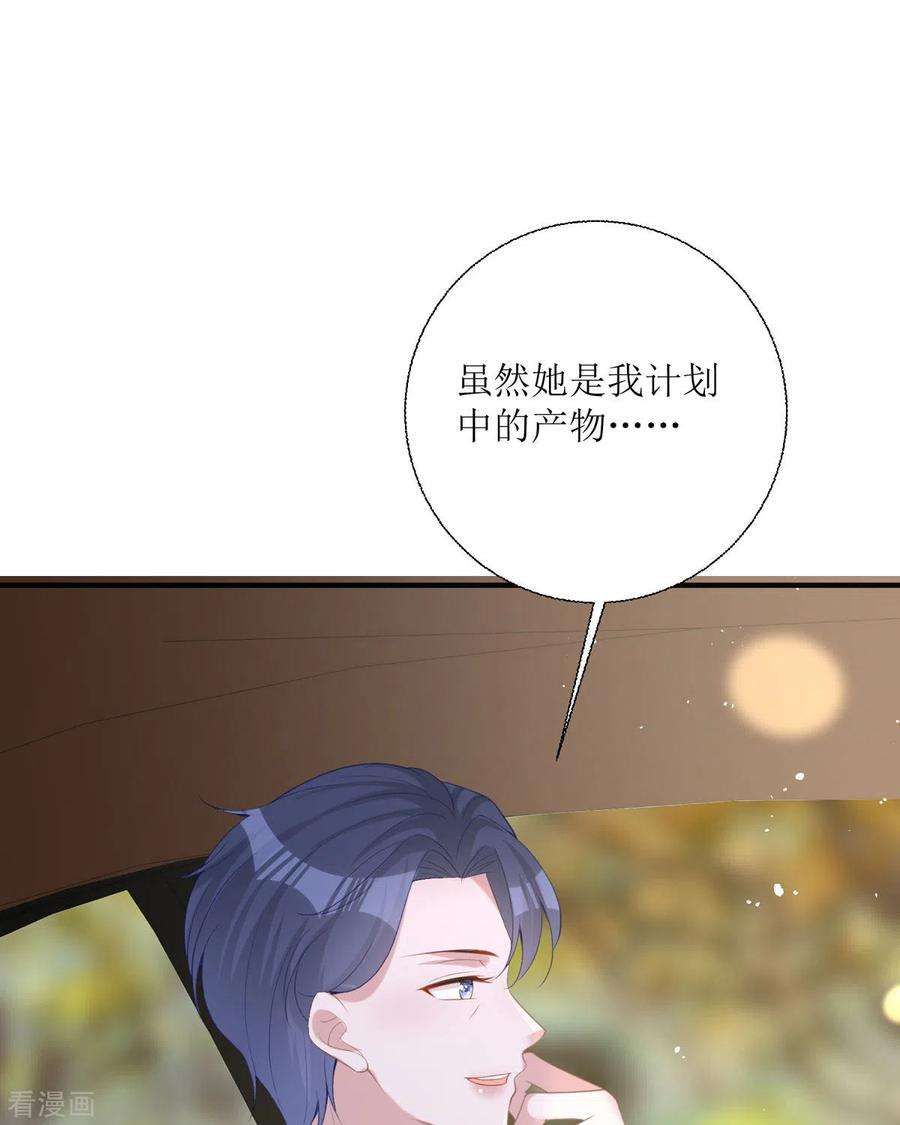 顶级恶魔的千金20话 纯洁的灵魂