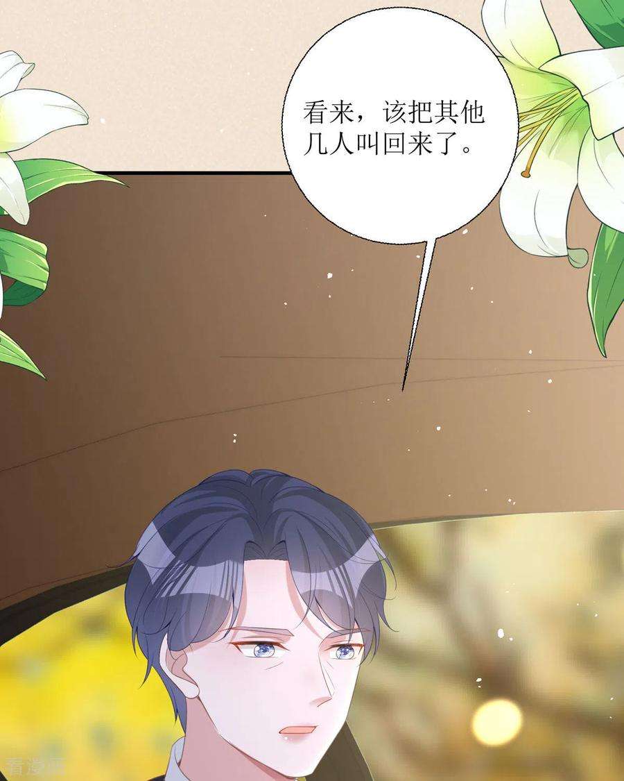 顶级恶魔的千金20话 纯洁的灵魂