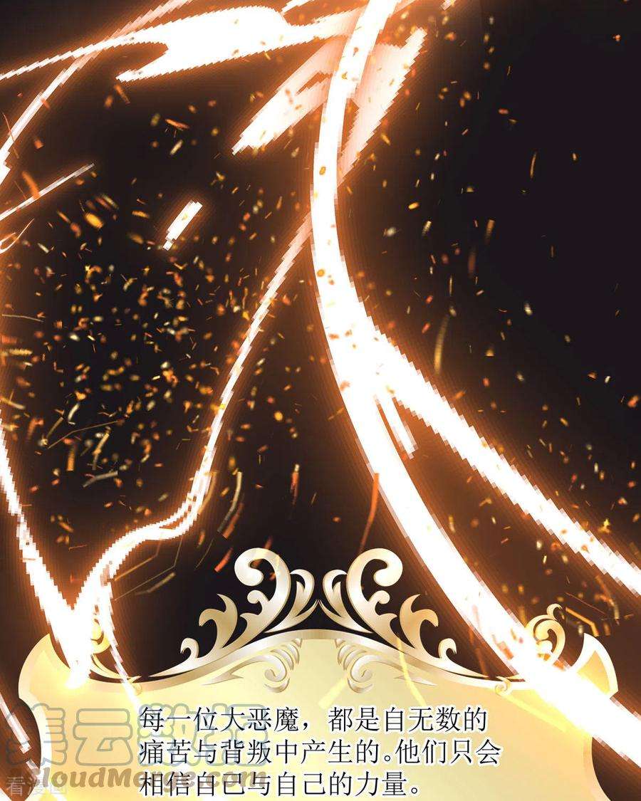 顶级恶魔的千金20话 纯洁的灵魂