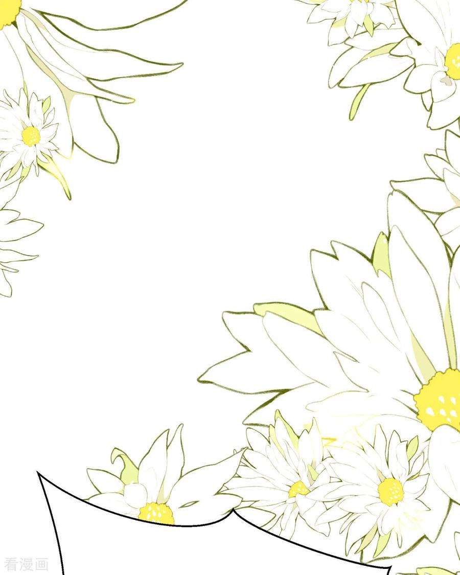 顶级恶魔的千金20话 纯洁的灵魂