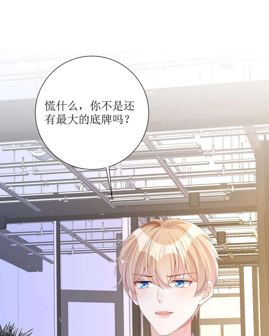 顶级恶魔的千金20话 纯洁的灵魂