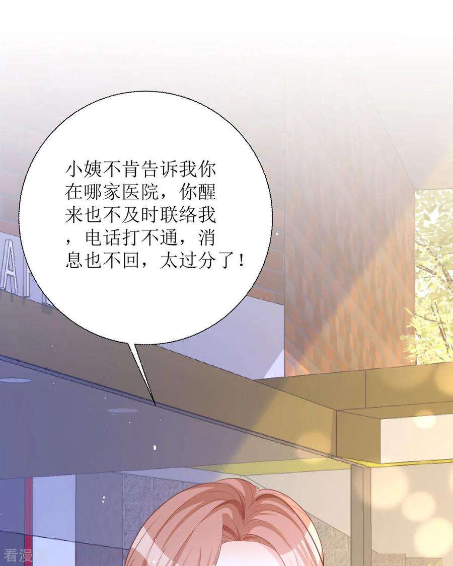 顶级恶魔的千金21话 包场