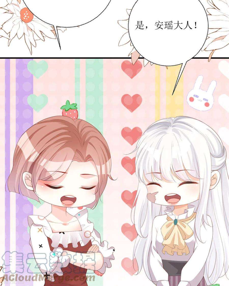 顶级恶魔的千金21话 包场