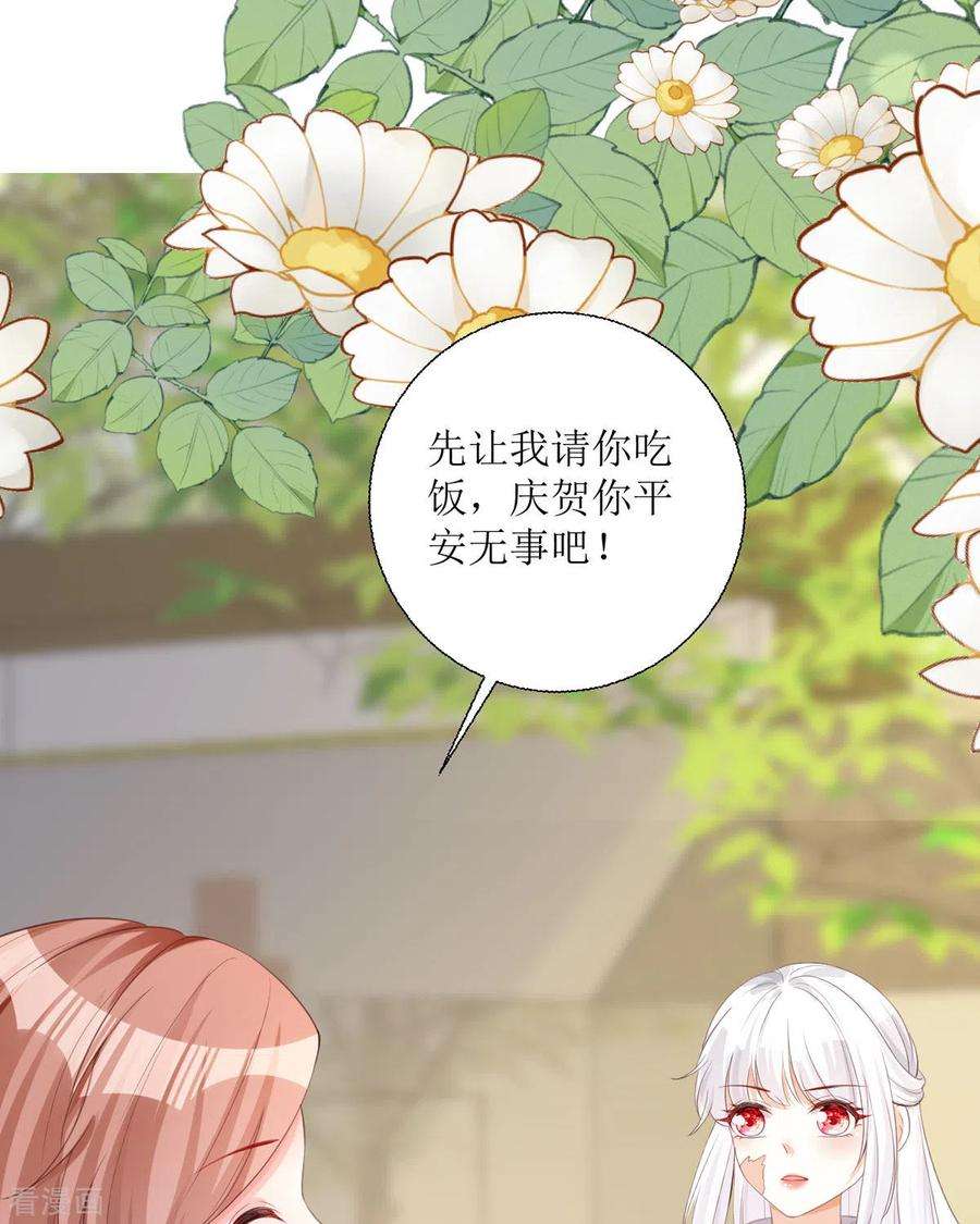 顶级恶魔的千金21话 包场