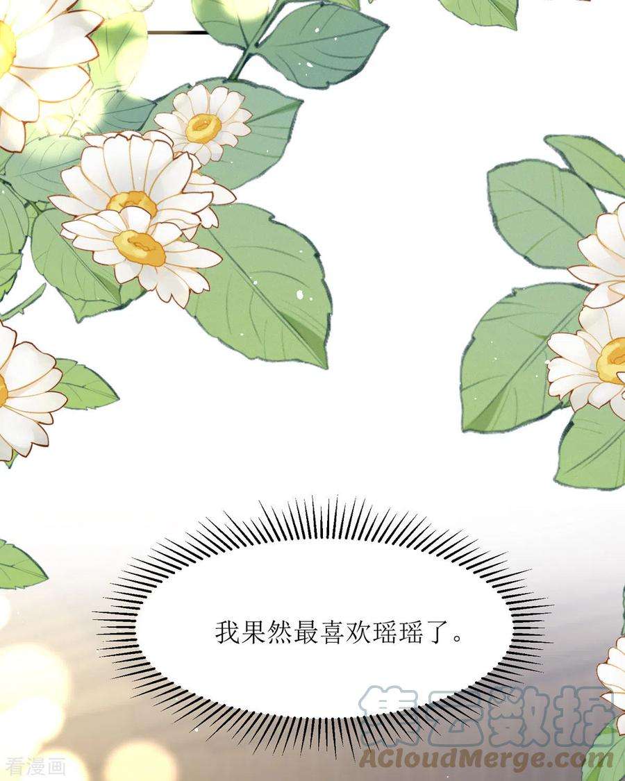 顶级恶魔的千金21话 包场