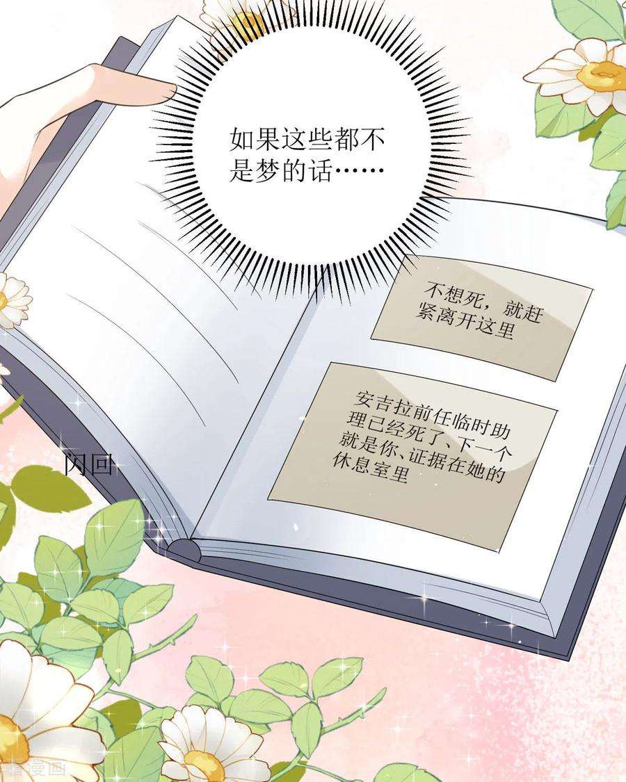 顶级恶魔的千金21话 包场