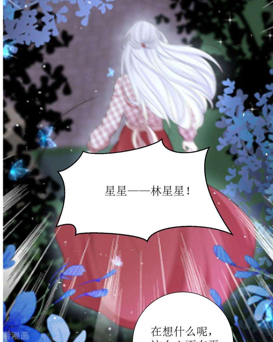 顶级恶魔的千金21话 包场