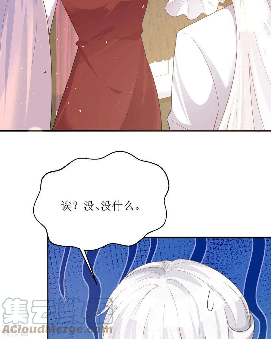 顶级恶魔的千金21话 包场