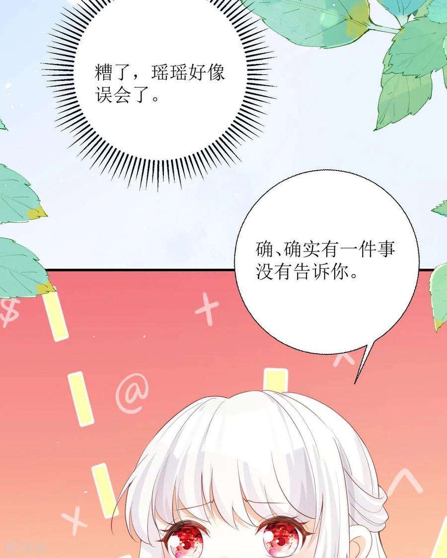 顶级恶魔的千金21话 包场