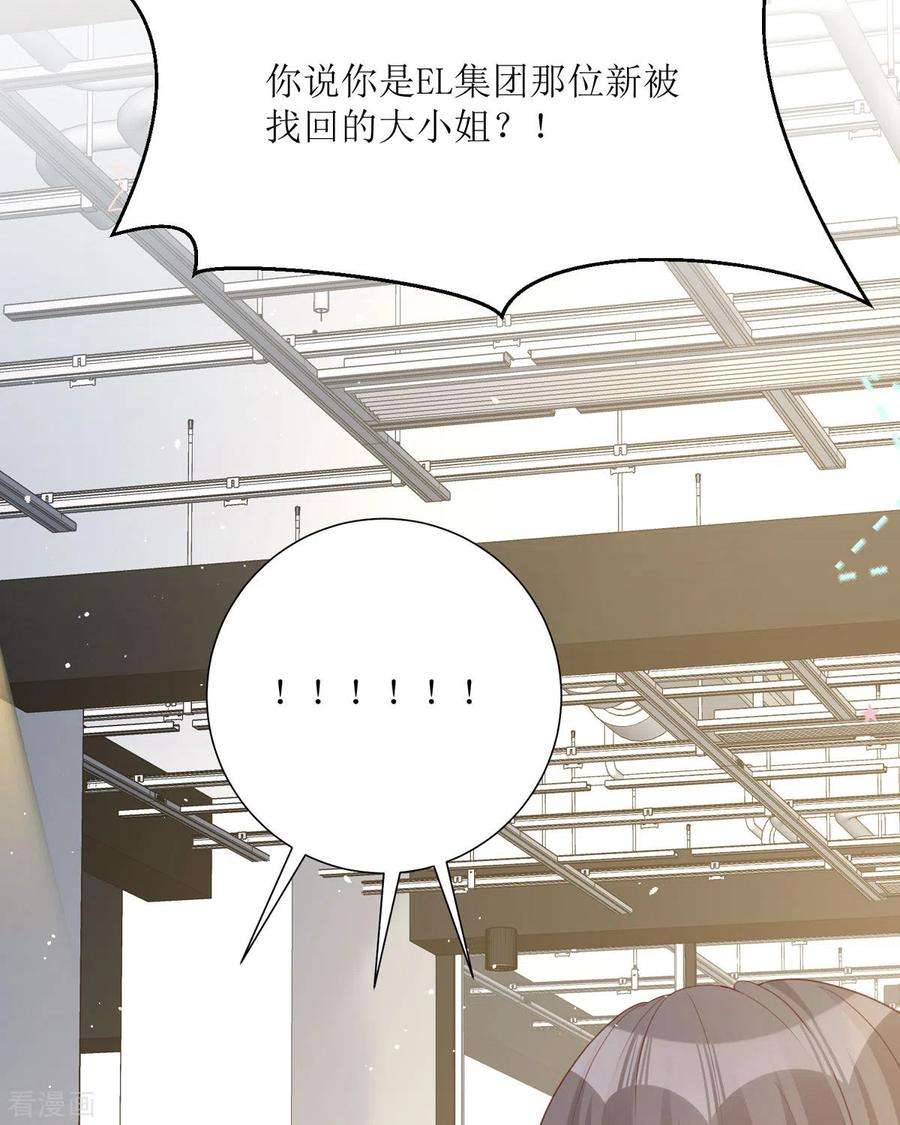 顶级恶魔的千金21话 包场