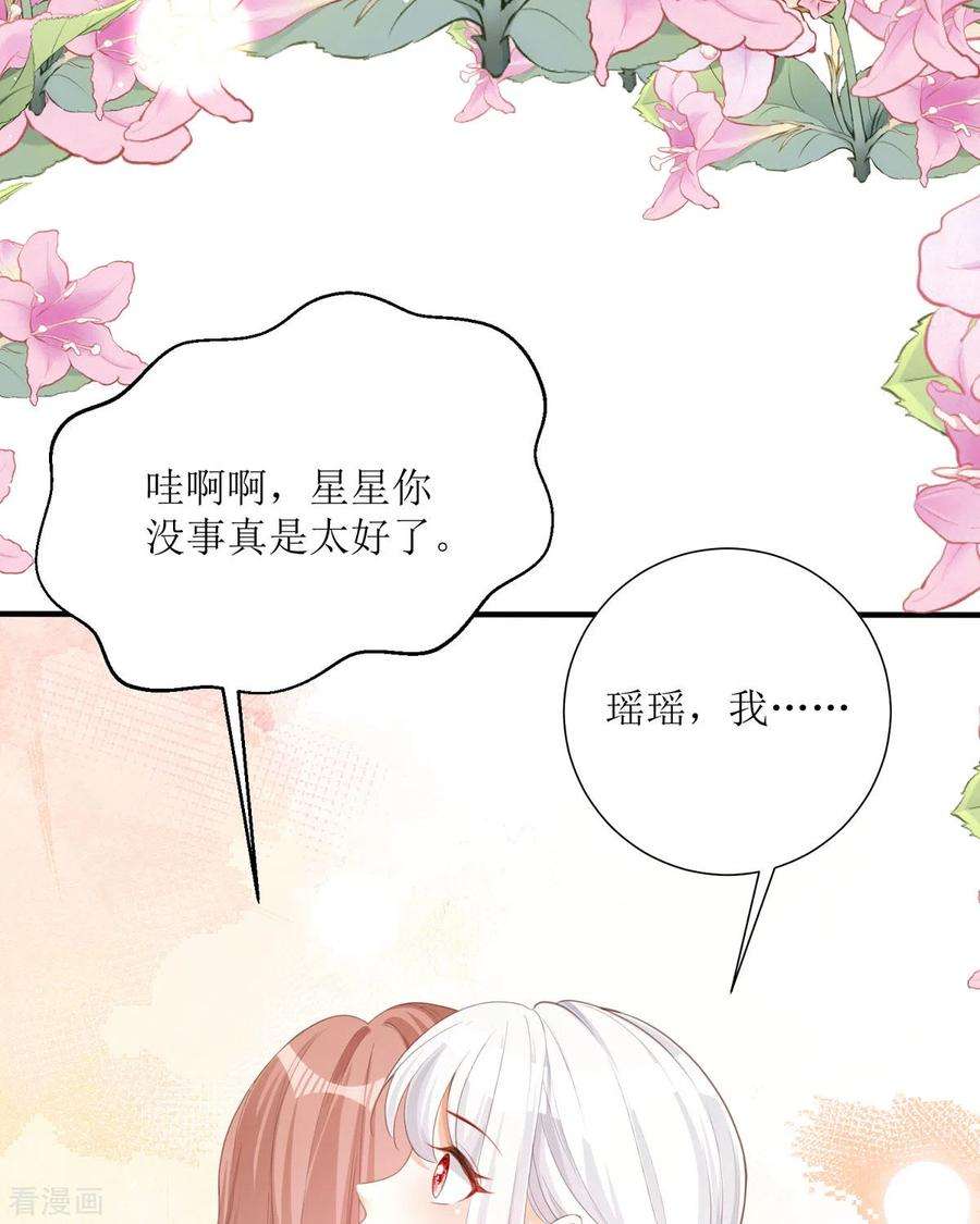 顶级恶魔的千金21话 包场