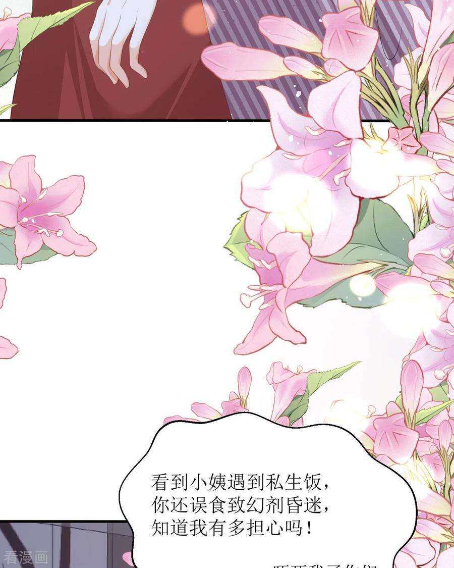 顶级恶魔的千金21话 包场