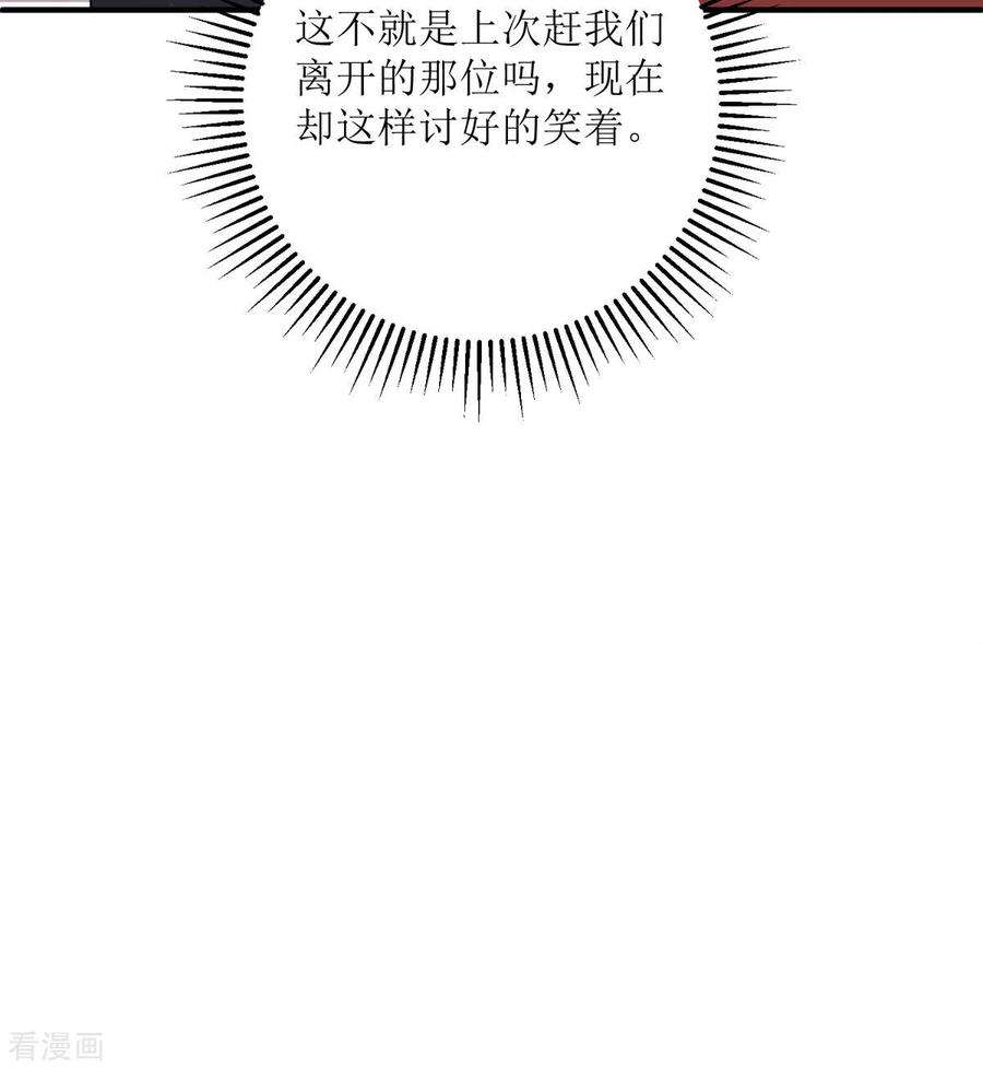 顶级恶魔的千金21话 包场