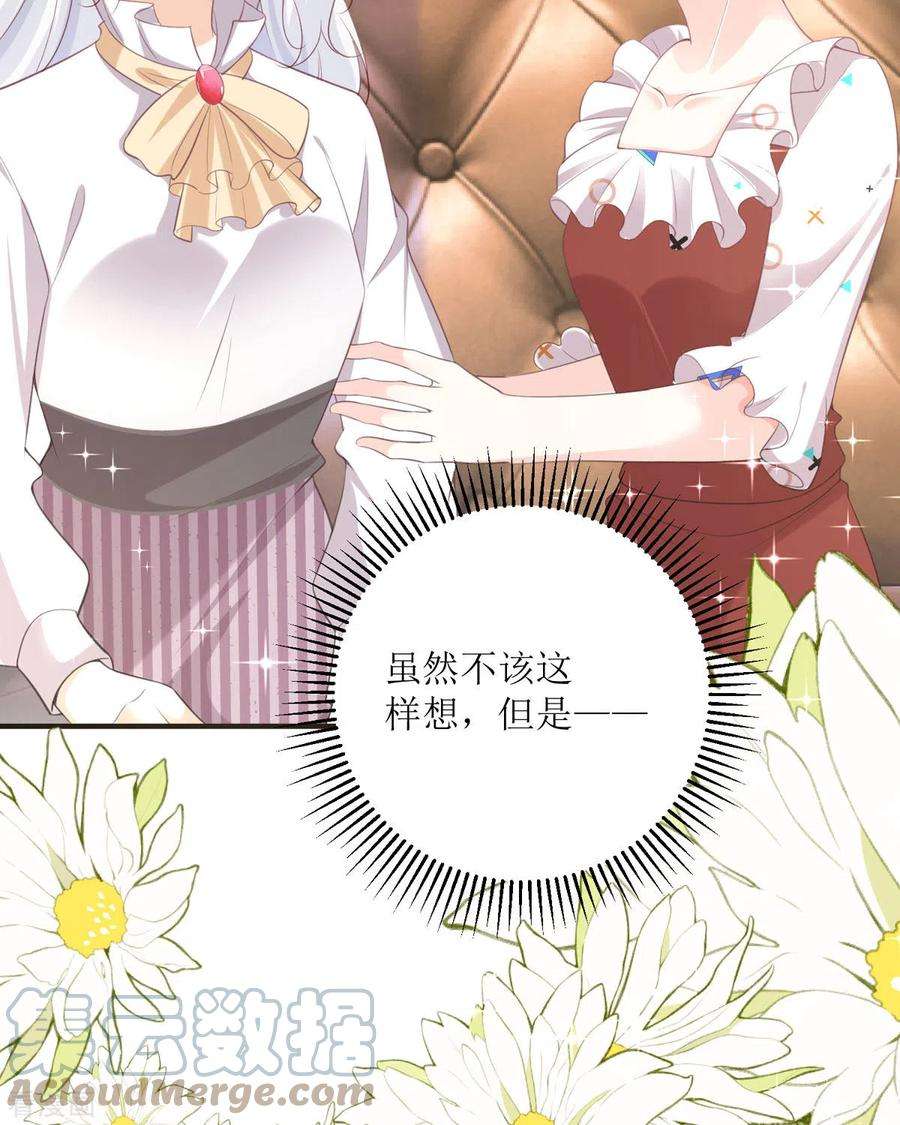 顶级恶魔的千金21话 包场