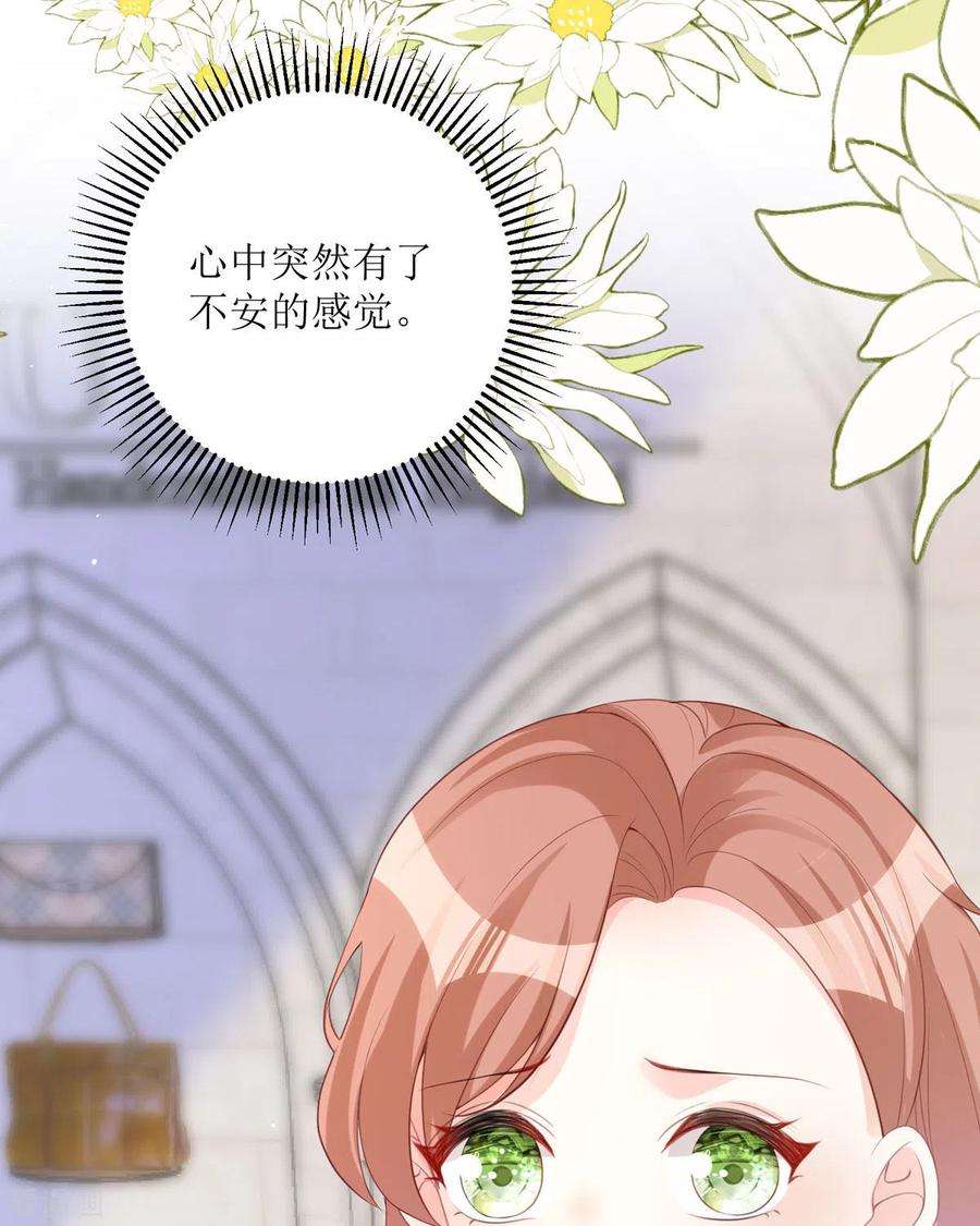 顶级恶魔的千金21话 包场