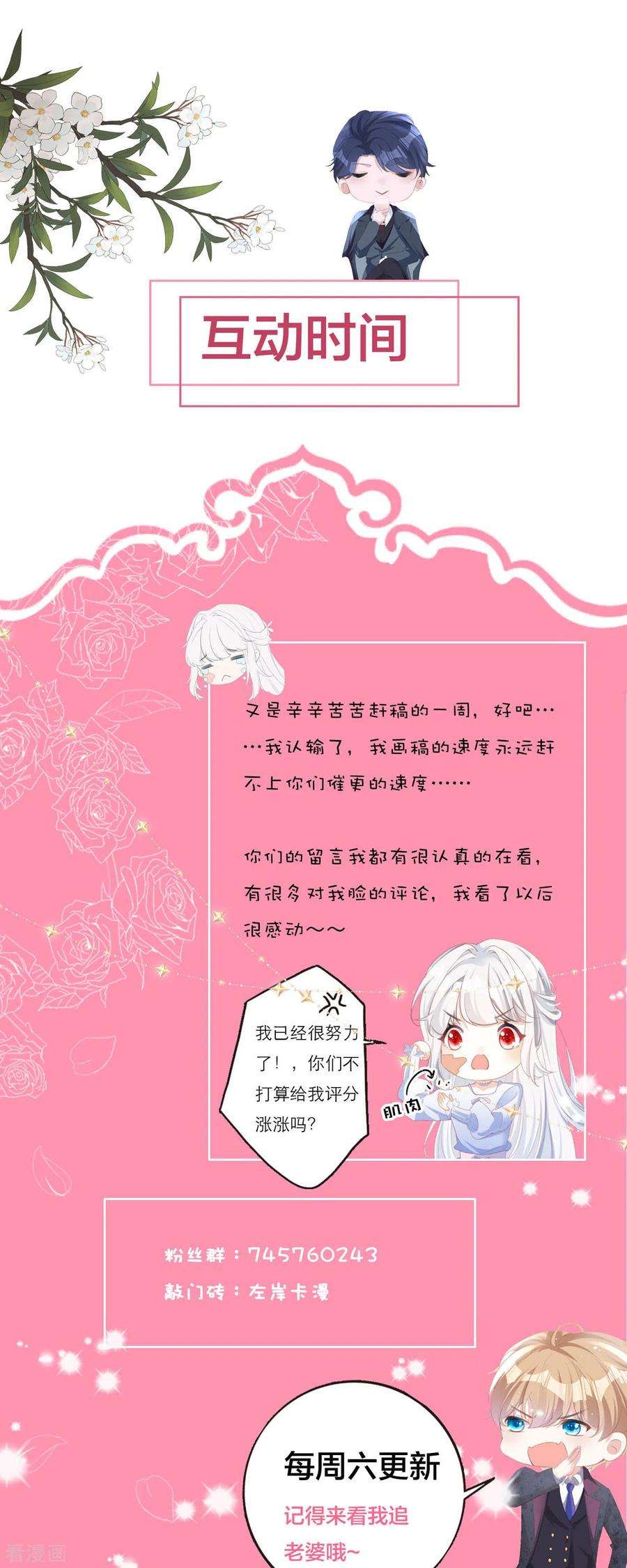 顶级恶魔的千金21话 包场