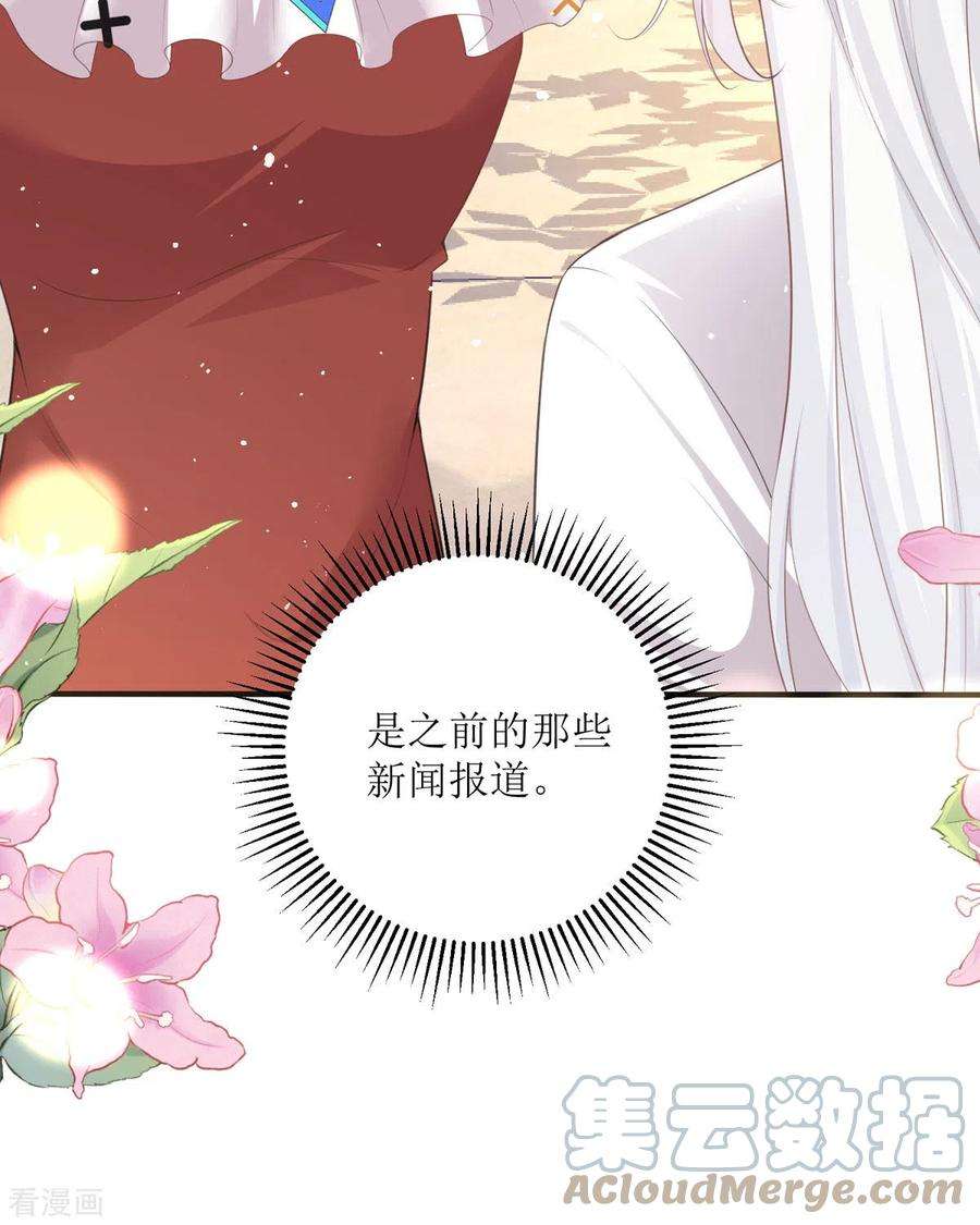 顶级恶魔的千金21话 包场