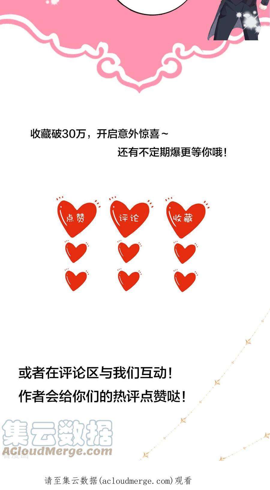 顶级恶魔的千金21话 包场