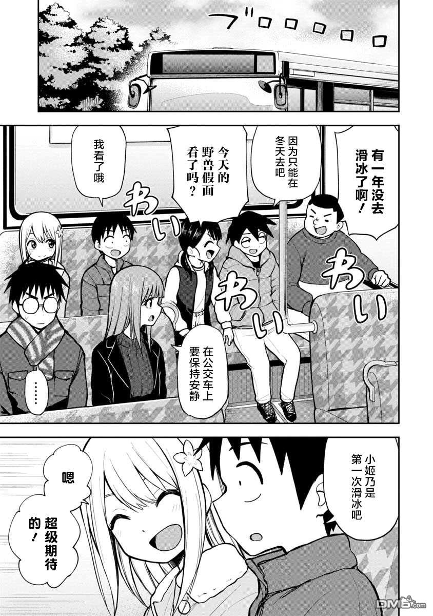 姬乃酱离恋爱还早第59话