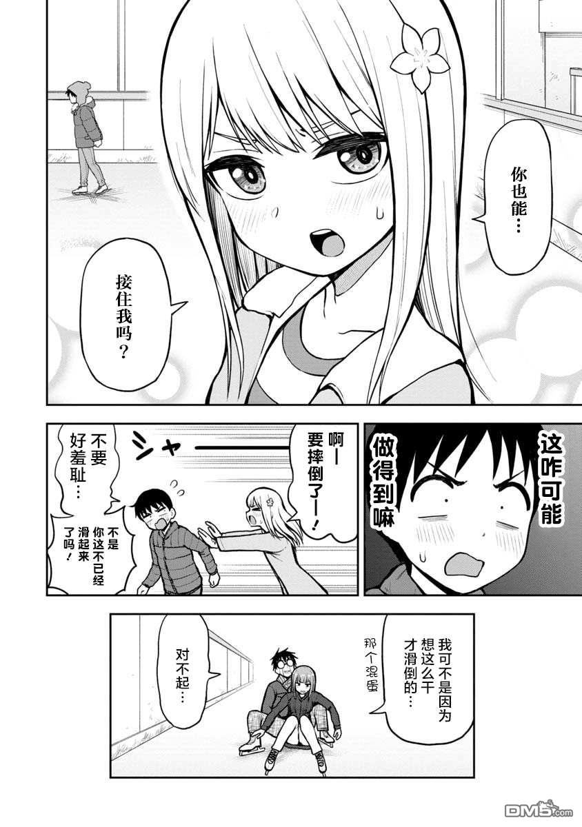 姬乃酱离恋爱还早第59话
