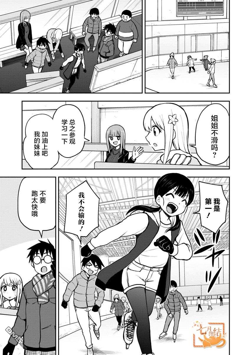姬乃酱离恋爱还早第59话