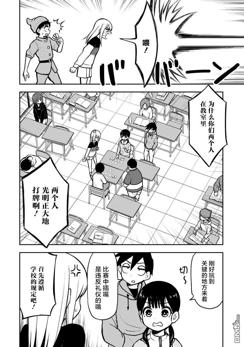 姬乃酱离恋爱还早第60话