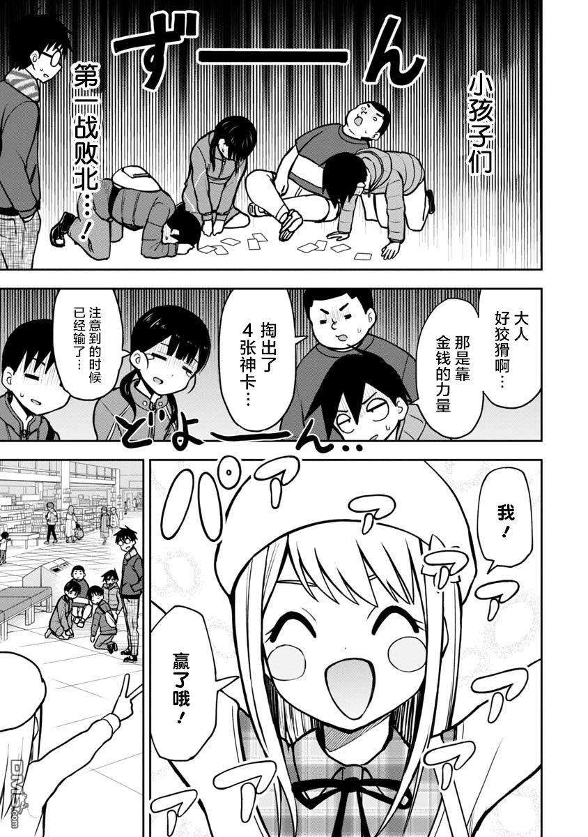 姬乃酱离恋爱还早第60话