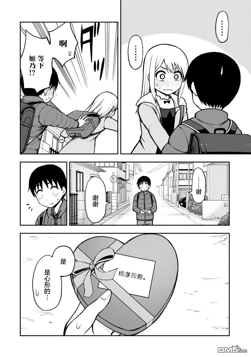 姬乃酱离恋爱还早第61话