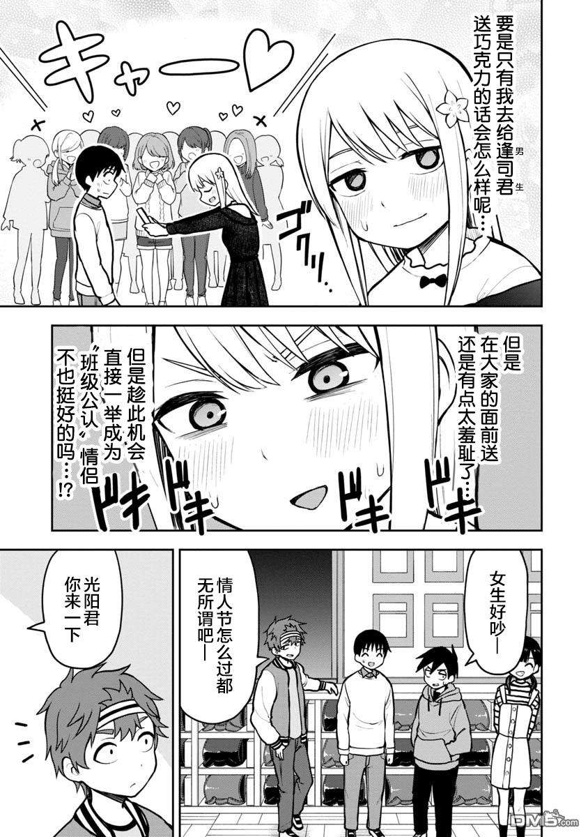 姬乃酱离恋爱还早第61话