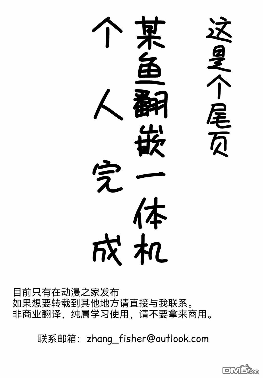 异世界偶像，参上！第3话