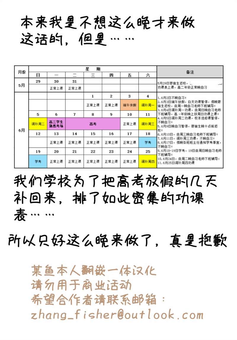 异世界偶像，参上！第4话