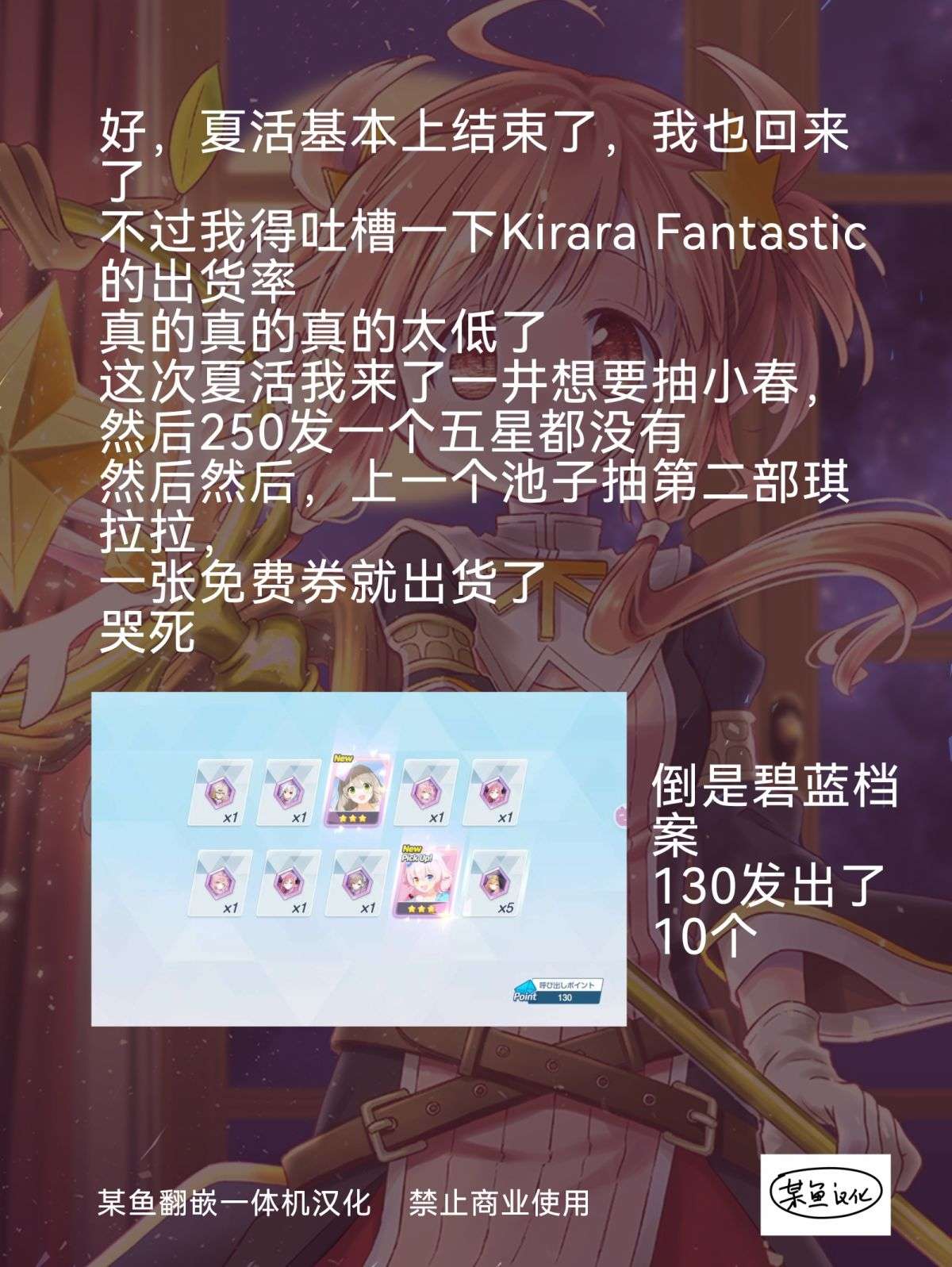 异世界偶像，参上！第05话