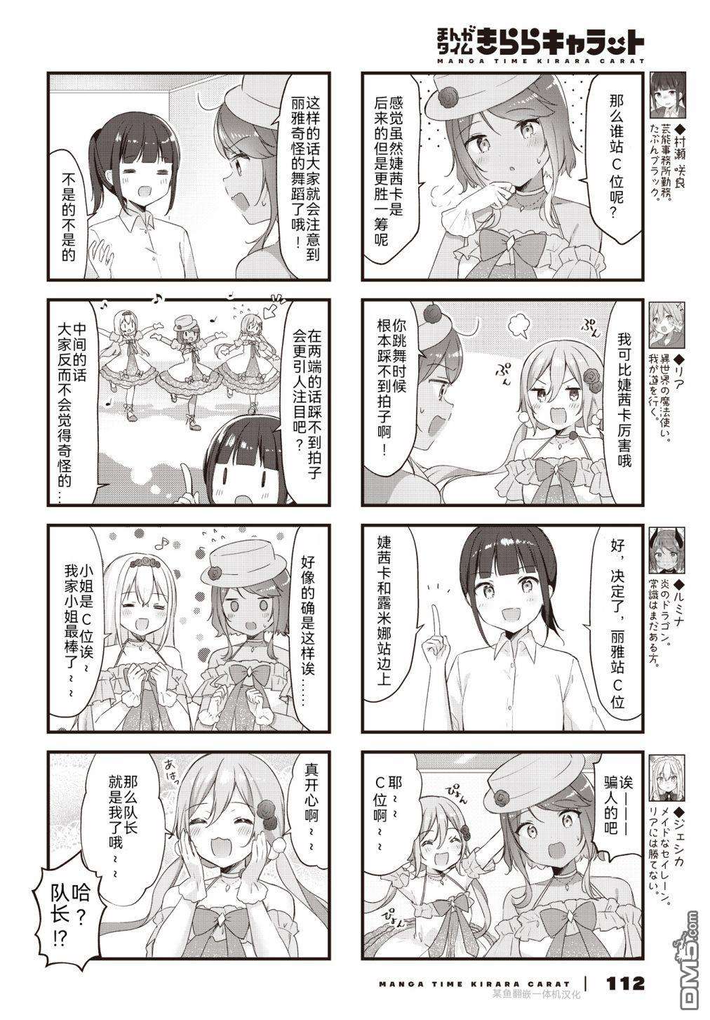 异世界偶像，参上！第5话