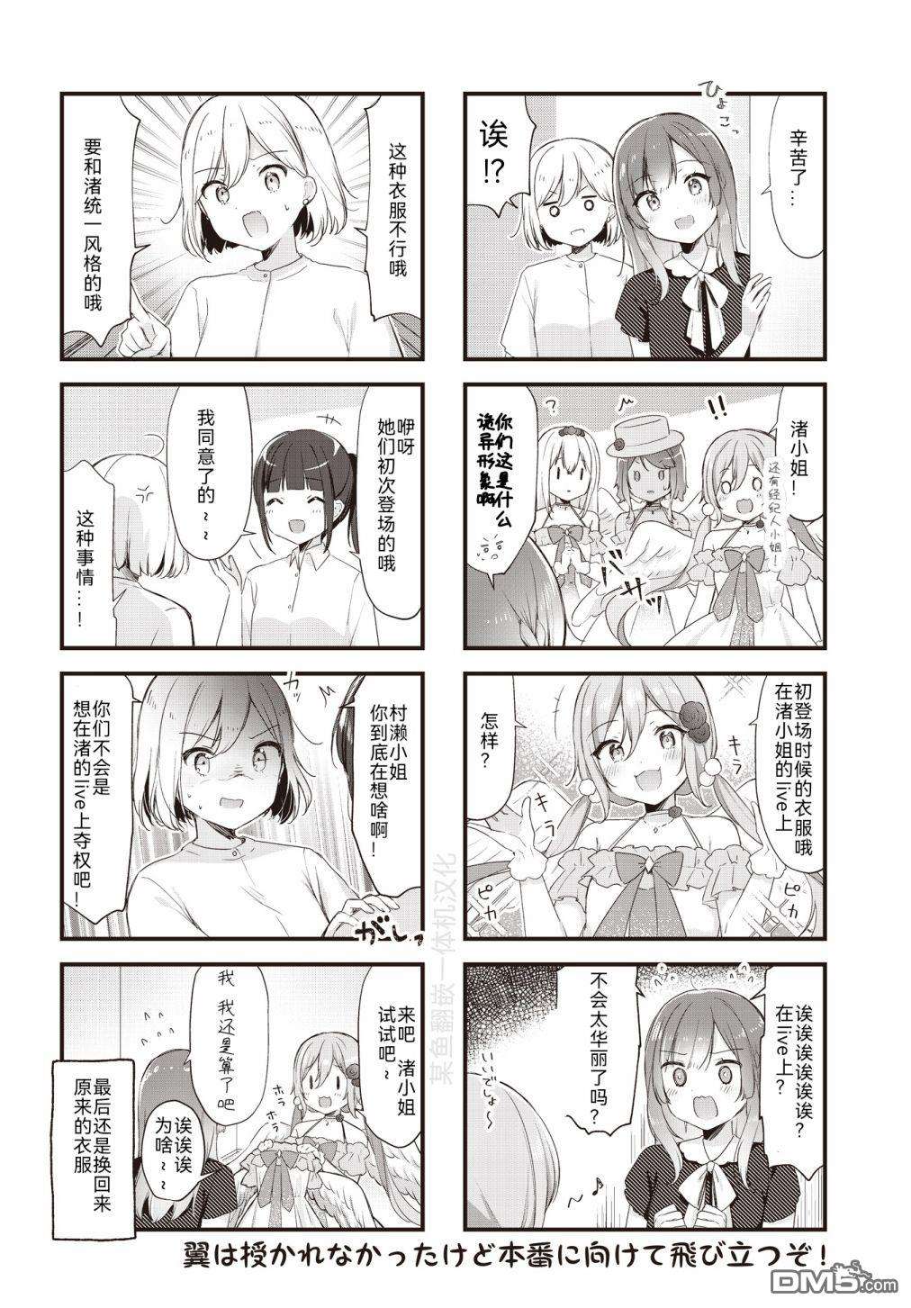 异世界偶像，参上！第5话